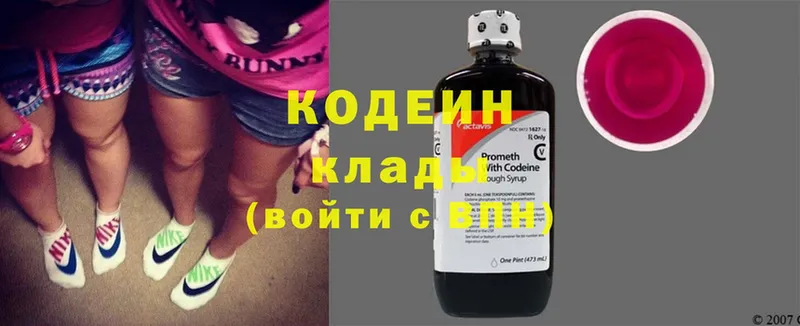 Кодеин напиток Lean (лин) Тобольск